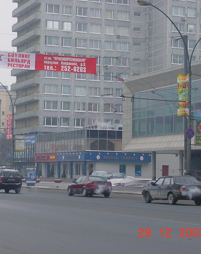 Ресторан на Новом Арбате, 26